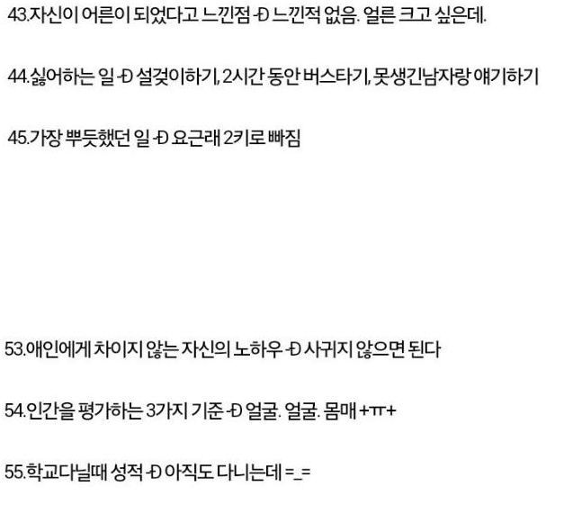 AOA 초아의 충격적인 남자취향.jpg | 인스티즈