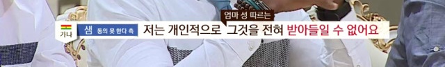 [비정상회담] 만약 아내가 아이에게 자신의 성을 붙인다고 한다면? | 인스티즈