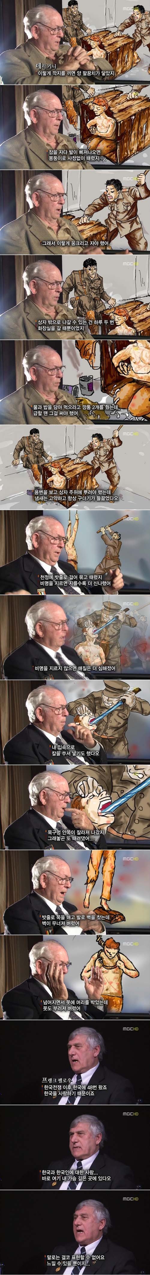 6.25 전쟁당시 북한이 미국포로들에게 한 행동.jpg | 인스티즈