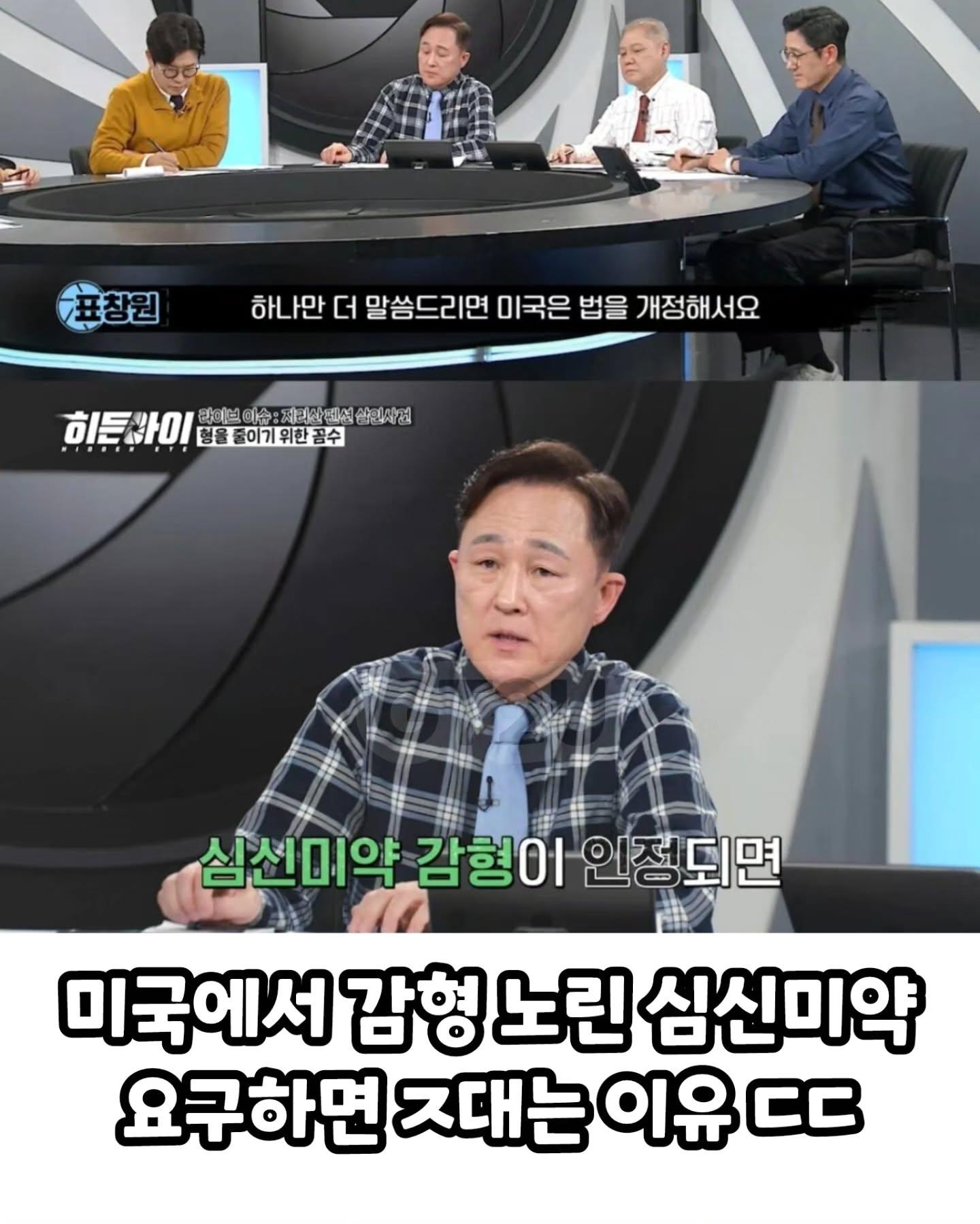 미국에서 심신미약 주장 감형을 주장하면 생기는 일 | 인스티즈