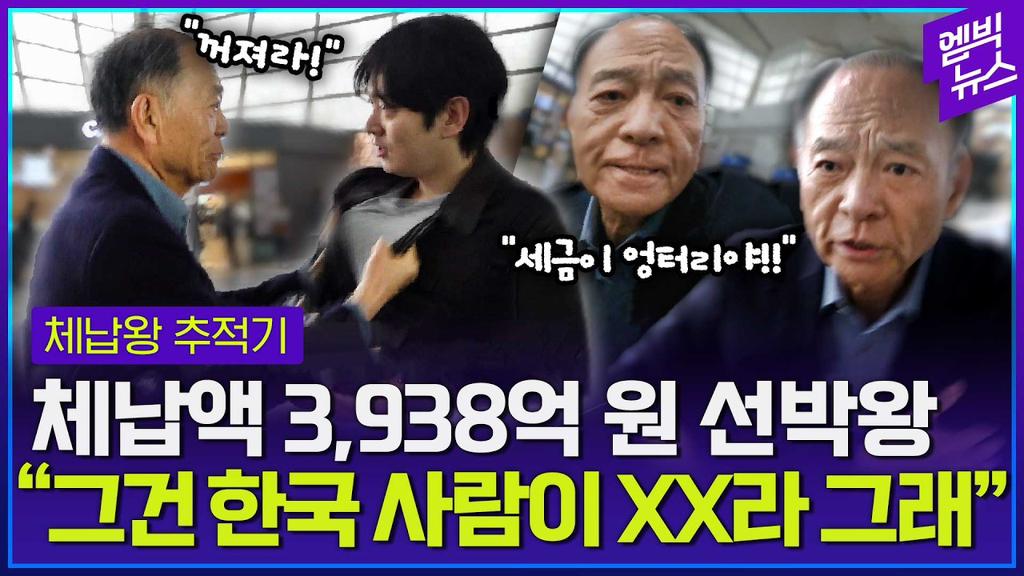 ???: 세금 엉터리라니까… | 인스티즈