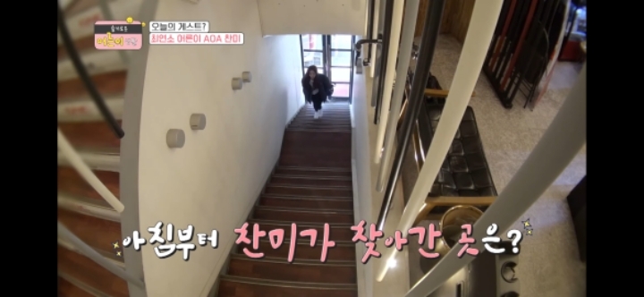 24살에 노후자금 걱정하는 AOA 찬미 | 인스티즈