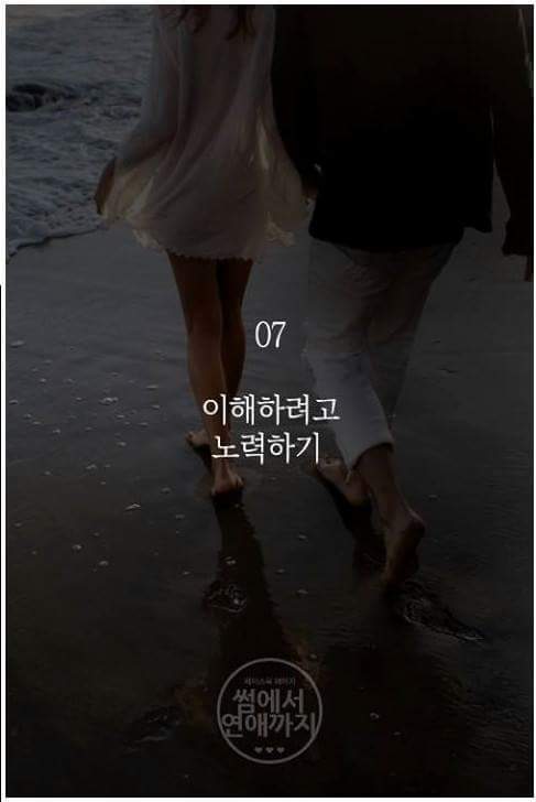 연애 오래하는 법 | 인스티즈
