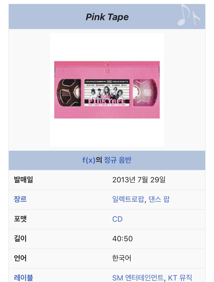 몸 속에 sm의 피가 흐르는 오타쿠들이 유독 환장했었던 2013년의 스엠 컨셉 (feat.기억해 복도에서 떠들다..웅앵웅..) | 인스티즈