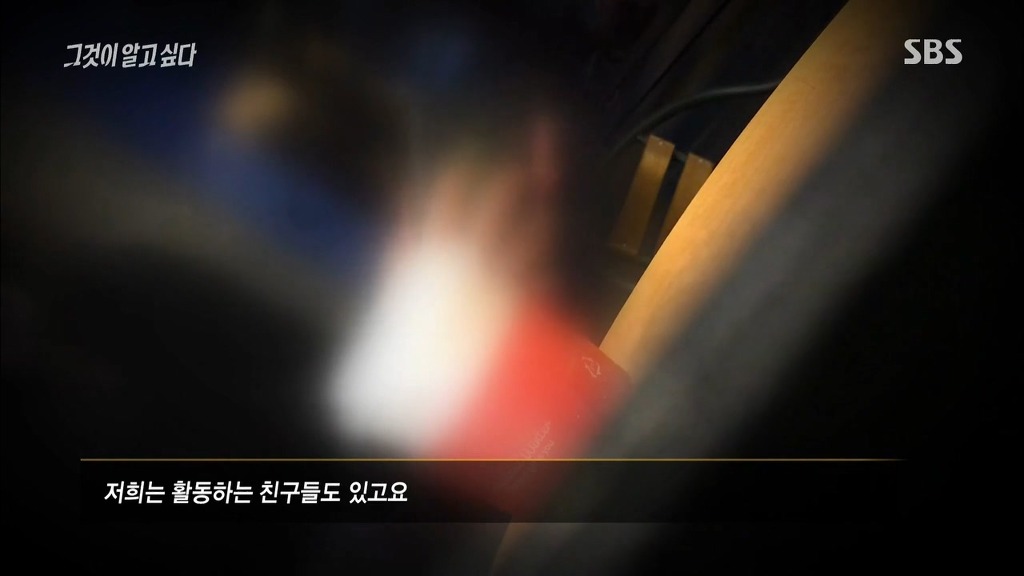 [그것이알고싶다] 실제 연예인 스폰브로커와의 대화 | 인스티즈