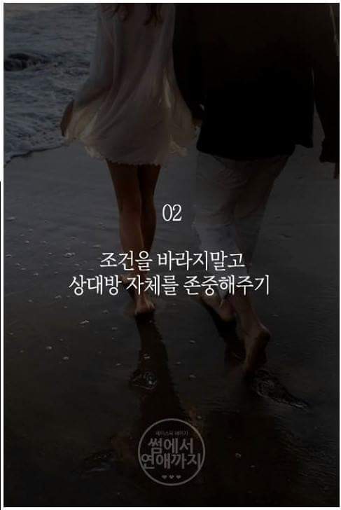 연애 오래하는 법 | 인스티즈