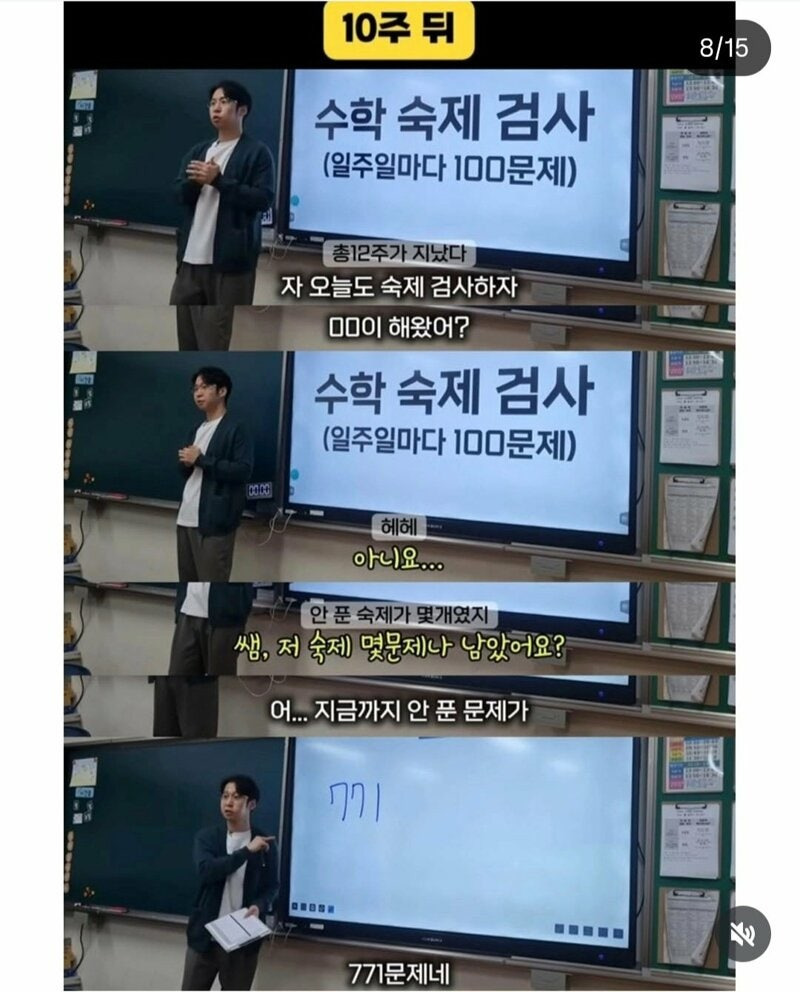 반 학생들에게 리볼빙을 권유하는 선생님.jpg | 인스티즈