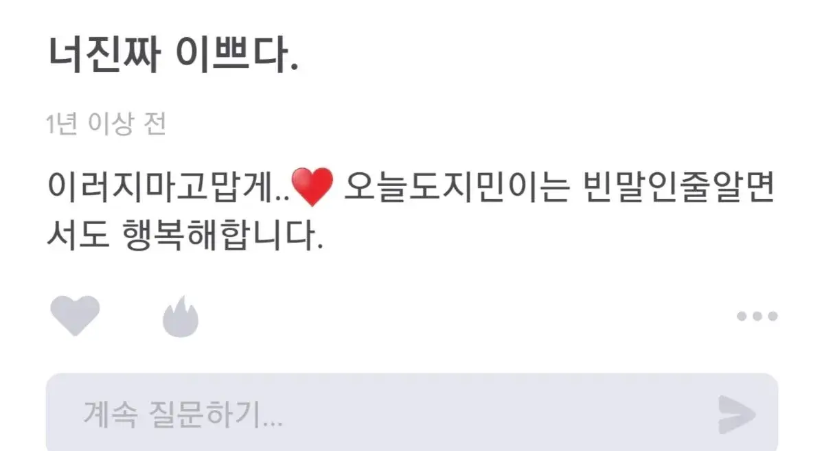 에스파 카리나 과거 에스크 모음.jpg | 인스티즈
