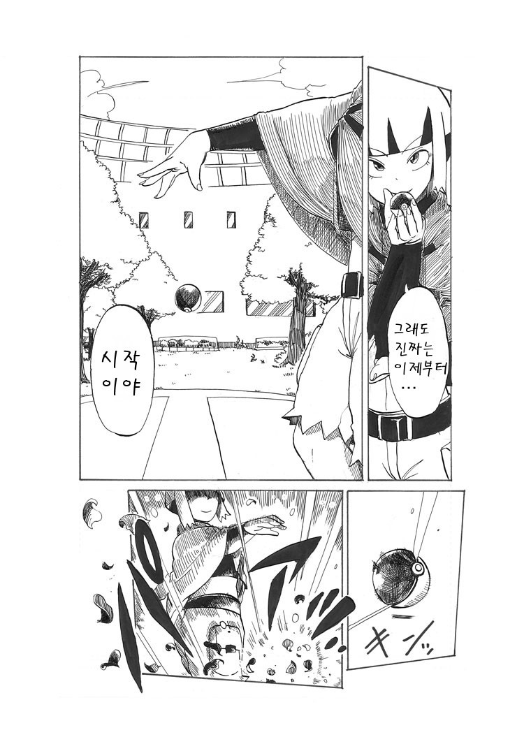 개꿀잼 포켓몬 만화)빛나랑 골덕-빛나는 녹색의 전투술 | 인스티즈