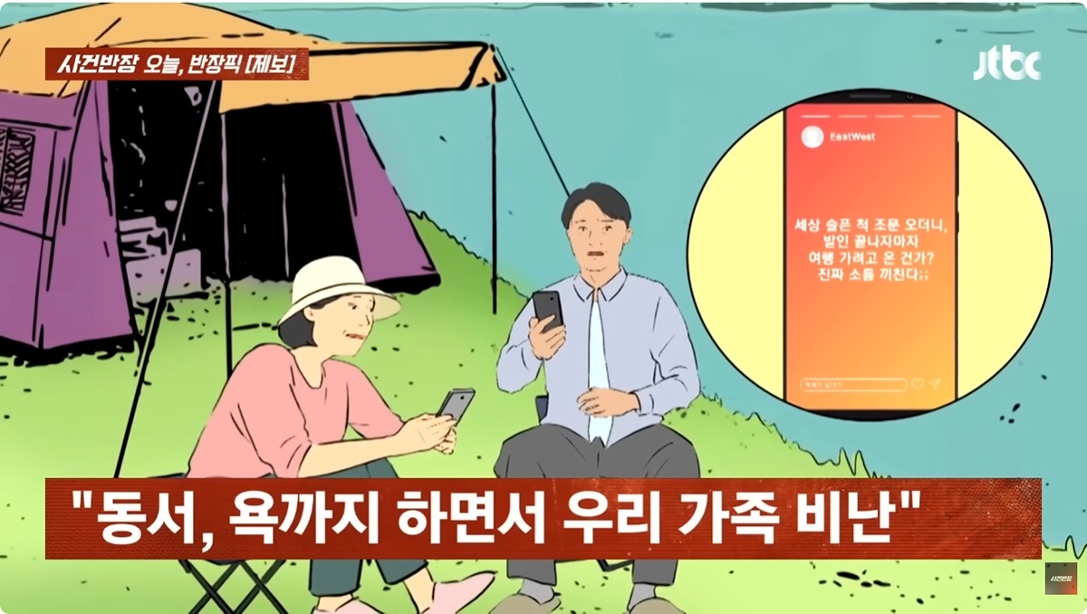 자기한테 욕하는 동서가 이해되지 않는다는 사람 | 인스티즈