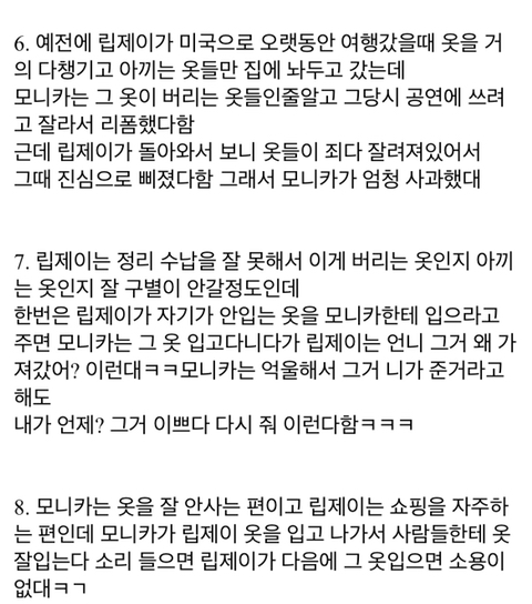 인생을 혼자 200퍼센트쯤 살고 있는것 같은 기상천외한 모니카 일화들.jpg | 인스티즈