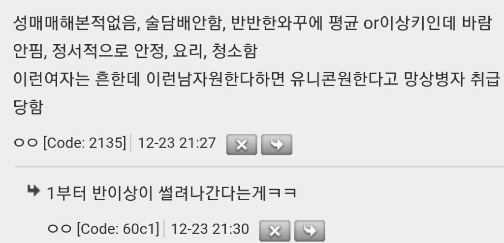 최고의 남자도 평범한 여자에 불과하다 | 인스티즈