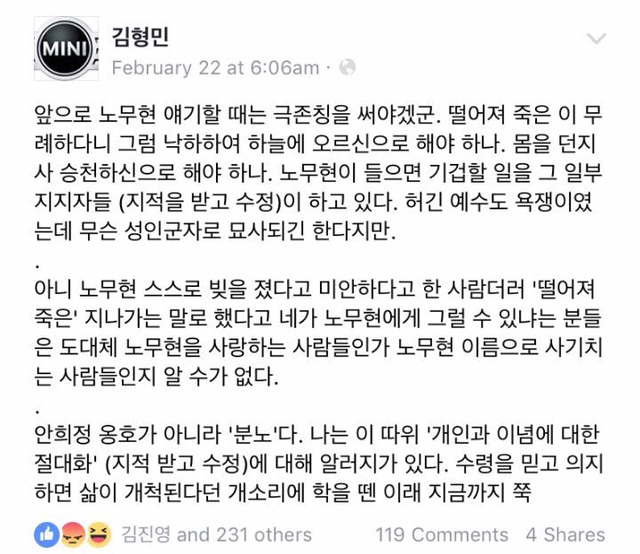개인적으로 열받는 오마이 | 인스티즈