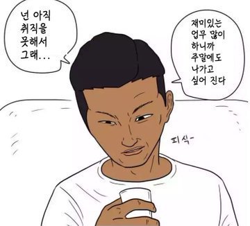 현시각 직장인들의 진심 | 인스티즈