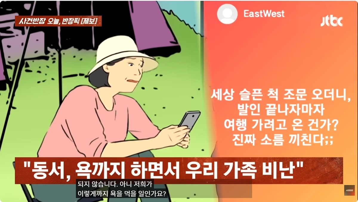 자기한테 욕하는 동서가 이해되지 않는다는 사람 | 인스티즈