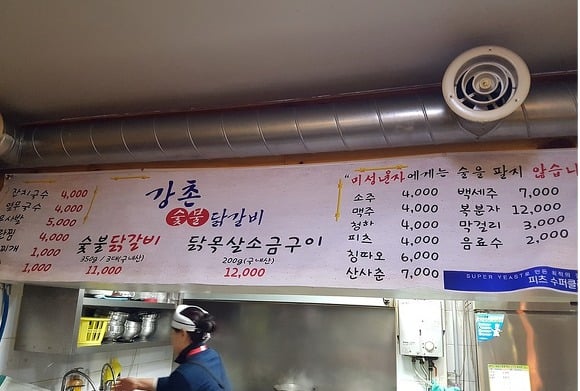 수요미식회에 소개된 서울 닭한마리 가게.jpg | 인스티즈