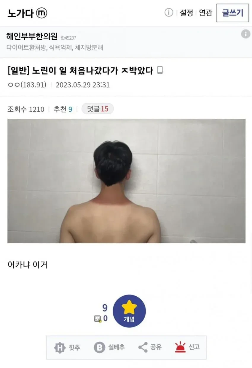 노가다 처음 해봤는데 어떡하냐 이거 | 인스티즈