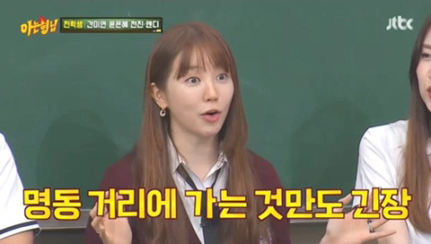 윤은혜가 아는형님에서 얘기한 주지훈과의 '궁' 명동 키스신.JPG | 인스티즈