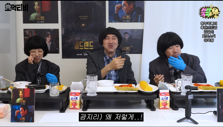 팬저씨 때문에 녹화중에 계속 빡치는 광수 | 인스티즈