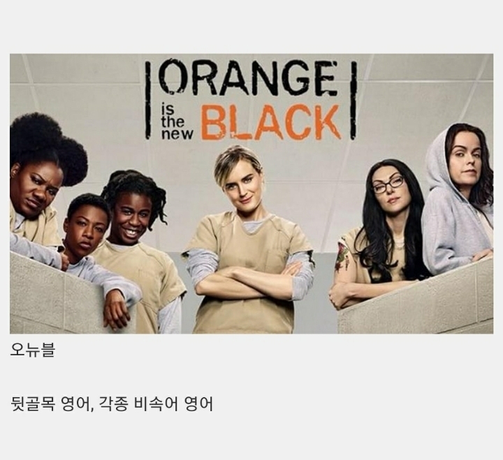 절대 영어 공부에 도움 안 되는 미국 드라마 모음 | 인스티즈