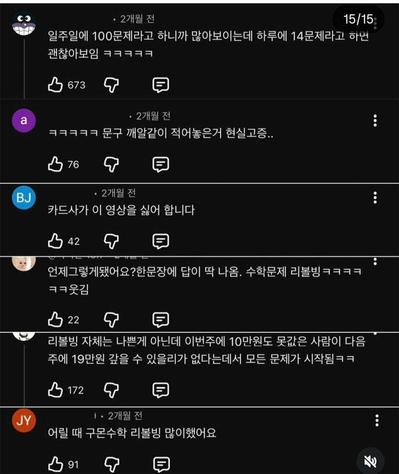 반 학생들에게 리볼빙을 권유하는 선생님.jpg | 인스티즈