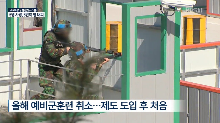 역대 예비군 훈련 취소 사례.JPG | 인스티즈