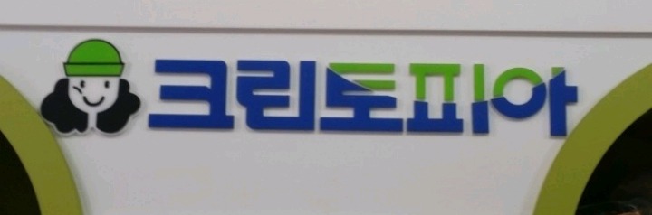 넉살닮은 캐릭터 | 인스티즈