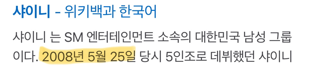 이번 샤이니 콘서트가 정시에 시작 안하는 이유 | 인스티즈