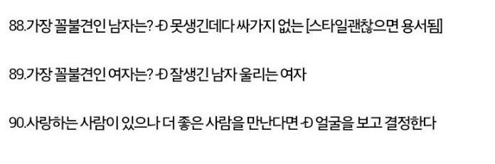 AOA 초아의 충격적인 남자취향.jpg | 인스티즈