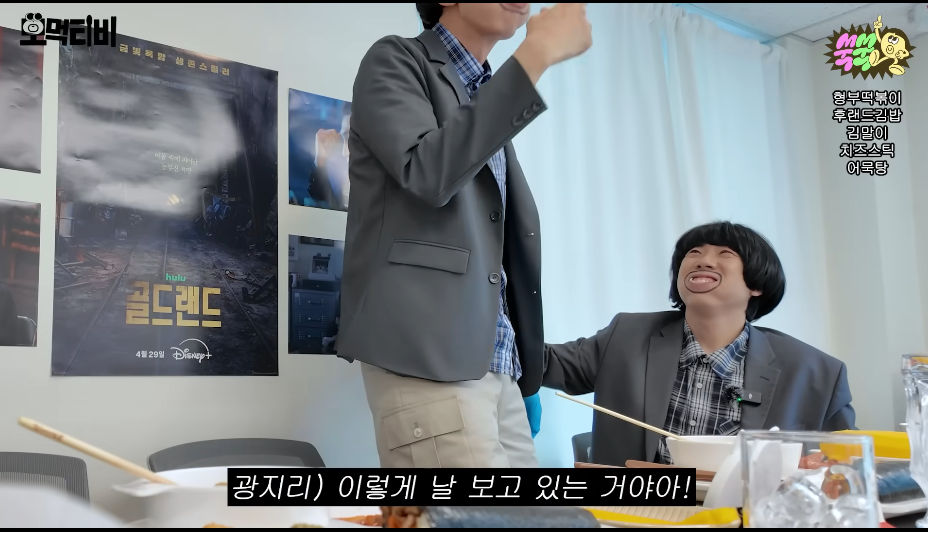 팬저씨 때문에 녹화중에 계속 빡치는 광수 | 인스티즈