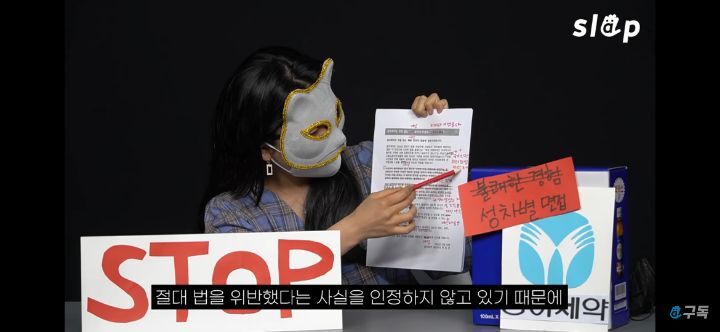 동아제약 면접 성차별 사건 잊지 말아줘! (a.k.a. 군무새 사건) | 인스티즈