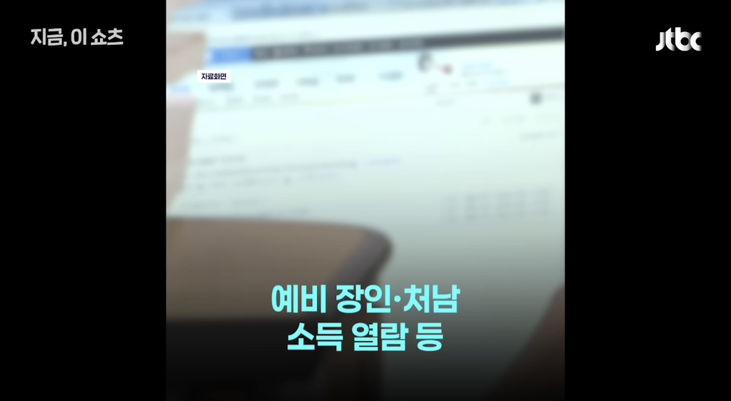 "예랑 집이 부자라며?"...정보 엿본 국세청 직원들 무더기 적발 | 인스티즈