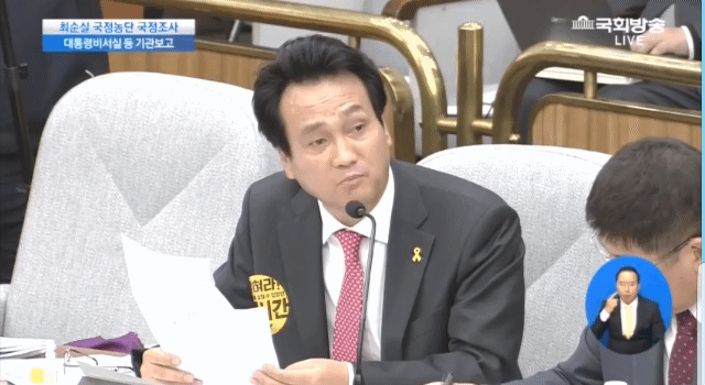 안민석 : 제가 러시아말을 합니까? | 인스티즈