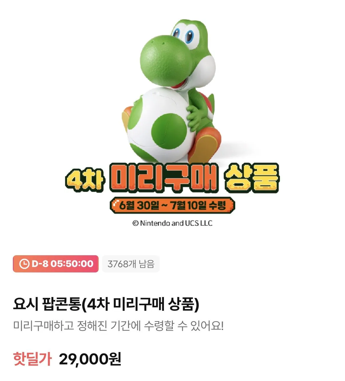 CGV 요시 팝콘통 되팔렘들 근황.jpg | 인스티즈