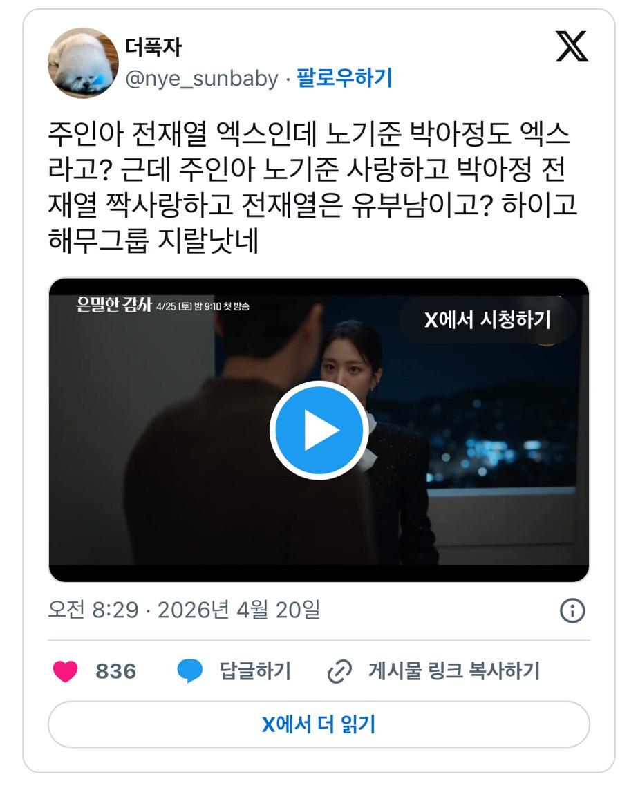 사내 감사팀의 촉망 받는 엘리트인 저를 새로 부임한 실장님이 사내 불륜이나 잡으라면서 좌천시켰어요.. | 인스티즈