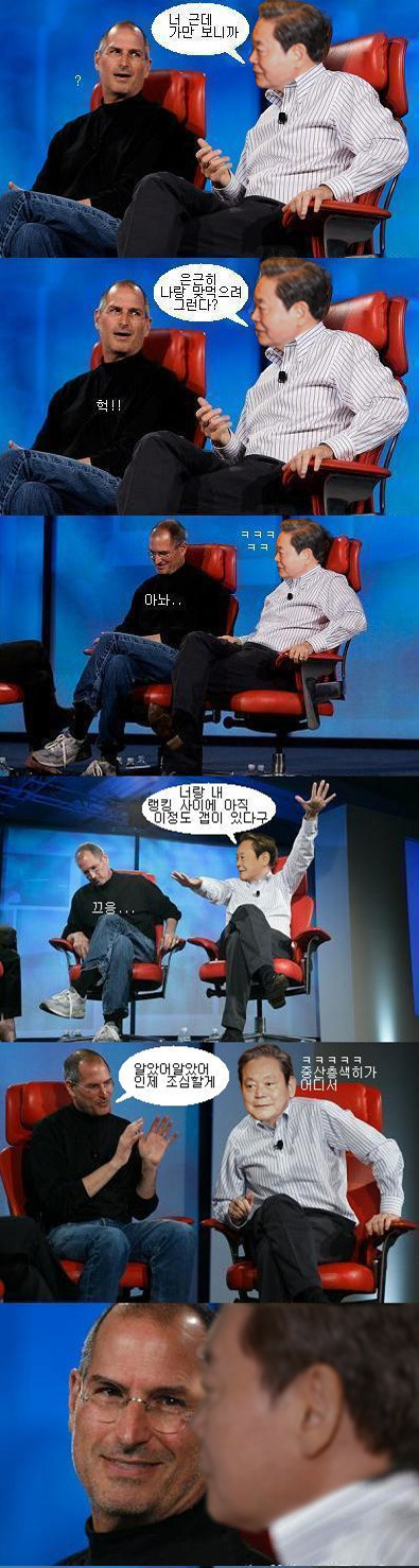 스티브잡스와 이건희의 대화.jpg | 인스티즈