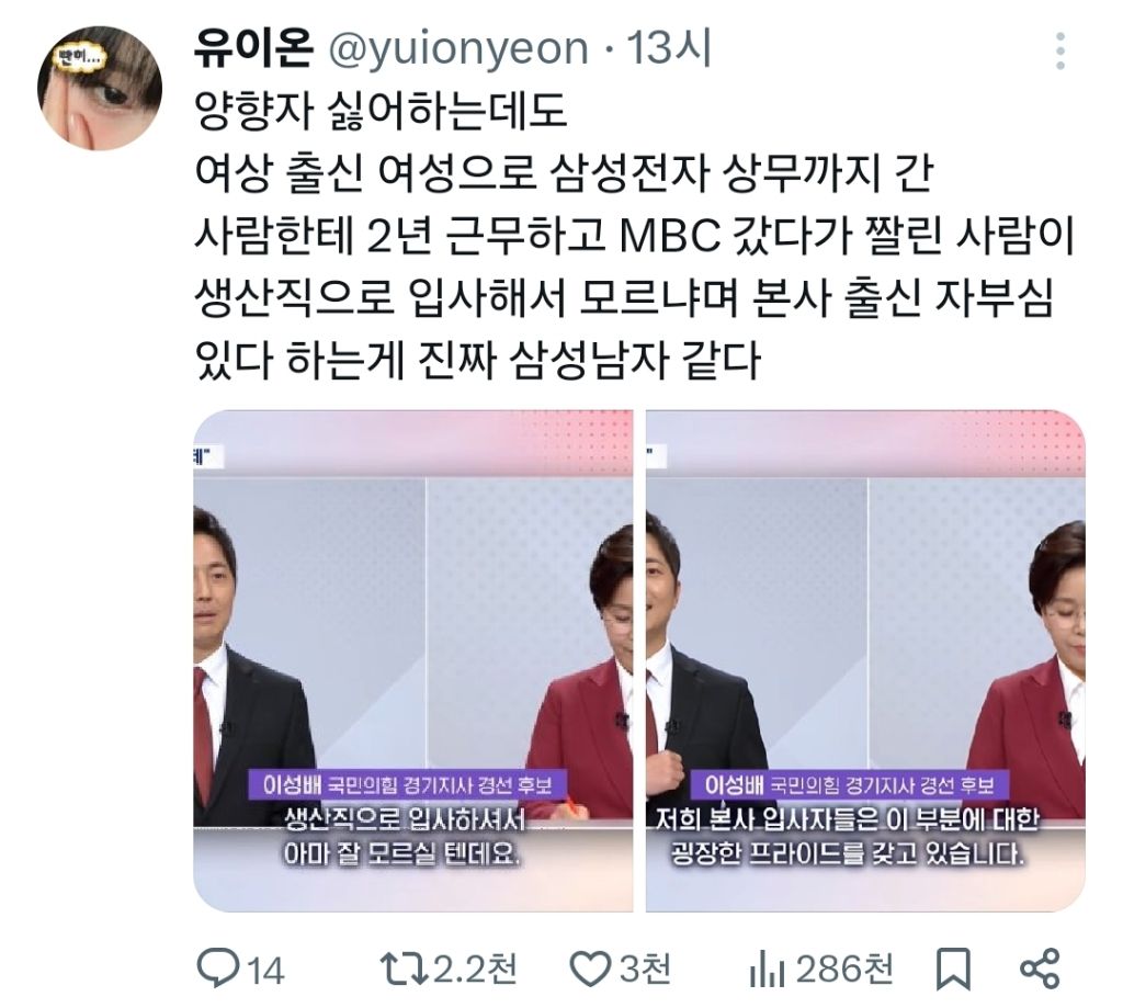 ??: 생산직으로 입사하셔서 아마 잘 모르실 텐데요 | 인스티즈