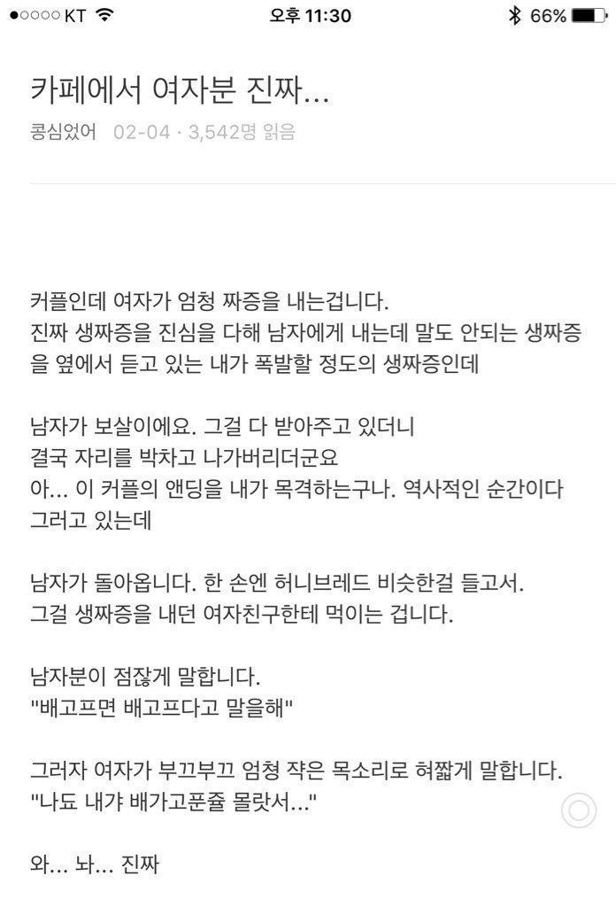 카페에서 여자분 진짜... | 인스티즈