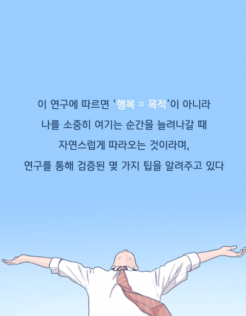 자존감 상처 입은 사람들이 듣고 펑펑 울었다는 말 | 인스티즈