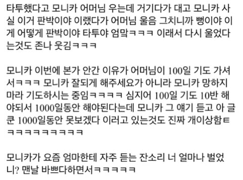 인생을 혼자 200퍼센트쯤 살고 있는것 같은 기상천외한 모니카 일화들.jpg | 인스티즈