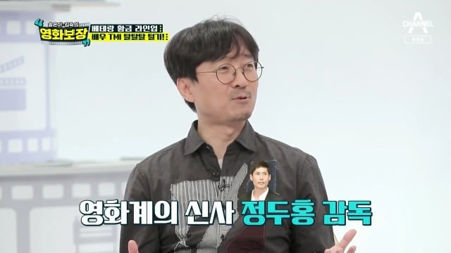 본인도 모르게 배우 실명 까버린 장항준 감독 | 인스티즈