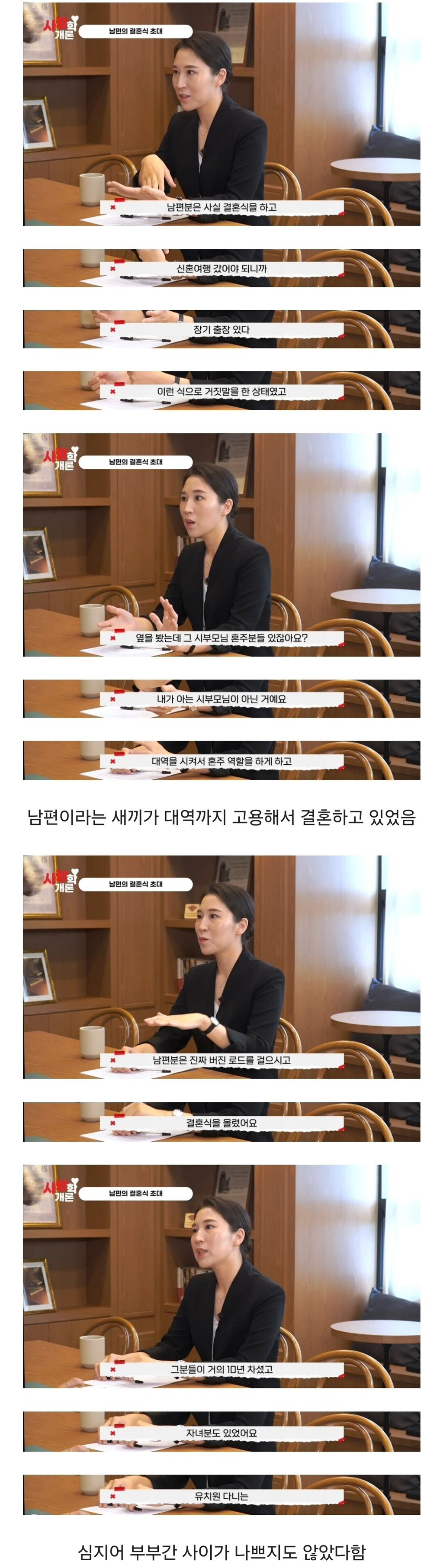 다음주에 장가 간다고 청첩장을 준 남편 | 인스티즈