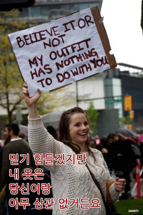 세상은 강간하지 말라는 대신 강간 당하지 말라고 가르쳐요 | 인스티즈
