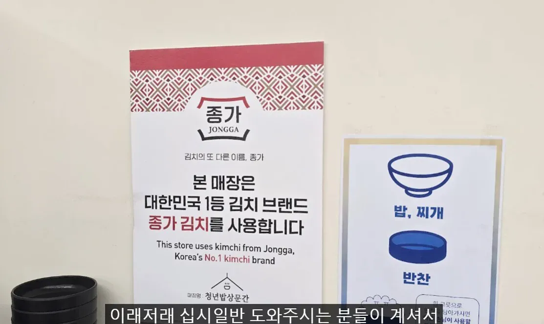 서울에서 3,000원짜리 김치찌개 식당 | 인스티즈