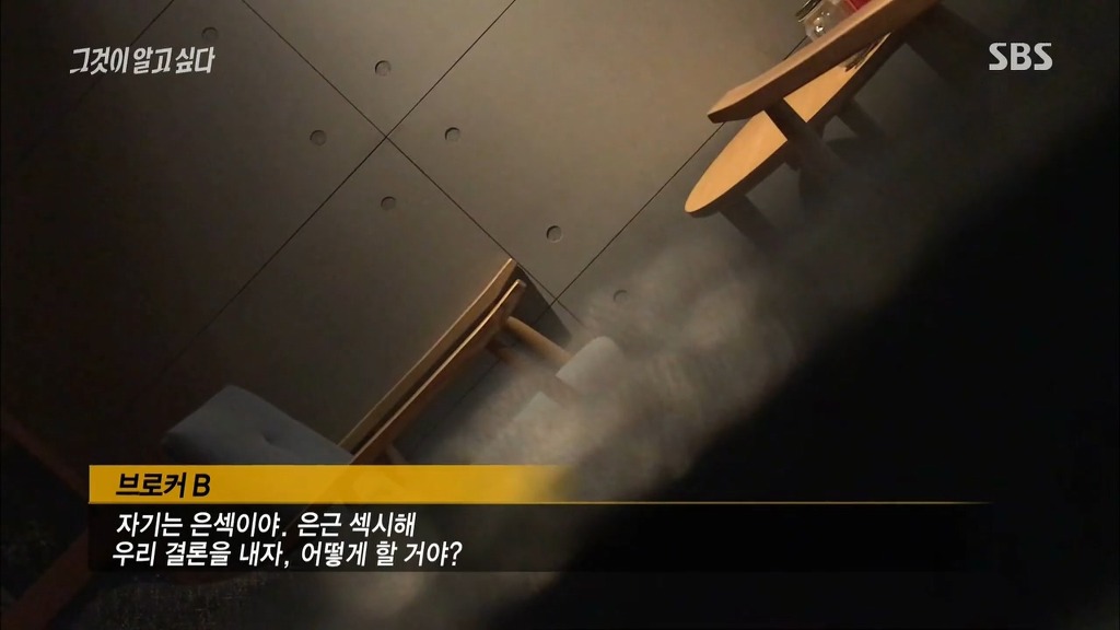 [그것이알고싶다] 실제 연예인 스폰브로커와의 대화 | 인스티즈
