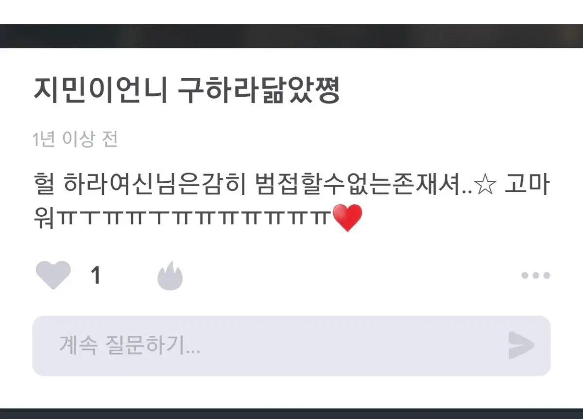 에스파 카리나 과거 에스크 모음.jpg | 인스티즈