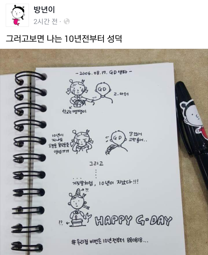 지드래곤이 받은 어마어마한 선물들과 지드래곤 반응.jpg | 인스티즈
