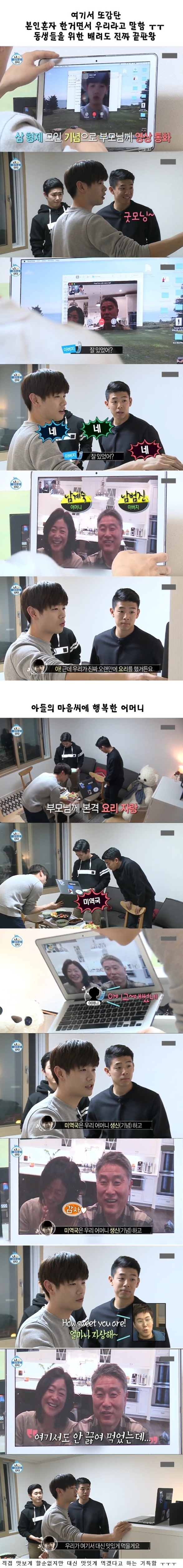 방송 끝나고 공감간다고 화제된 마지막 장면 ㄷㄷㄷㄷ | 인스티즈