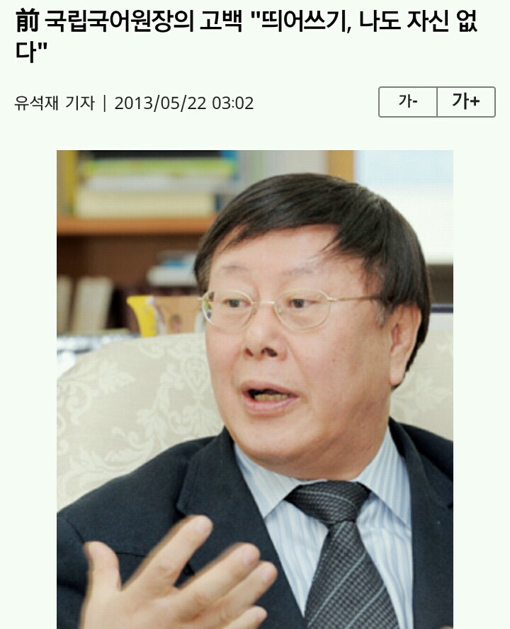 한국어 문법에서 가장 어려운 부분 | 인스티즈