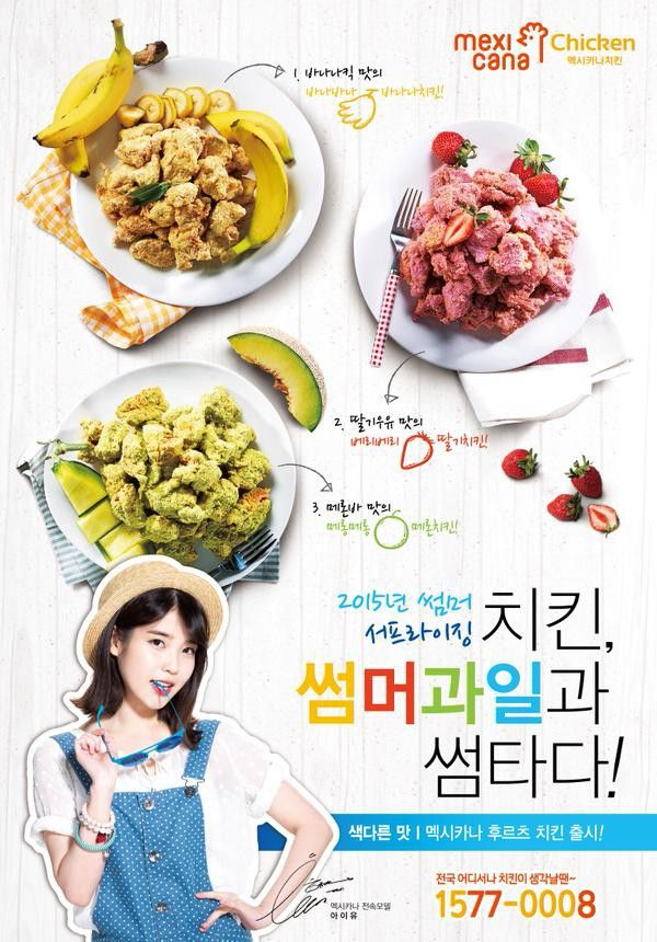 11년전 멕시카나에서 나온 역대급 치킨.JPG | 인스티즈